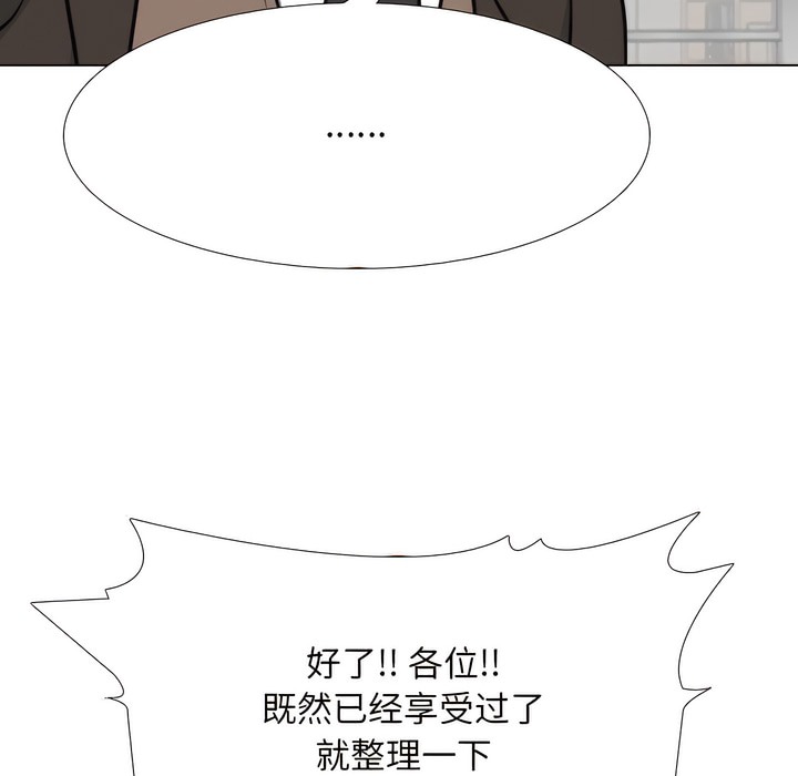 99P - 同事换换爱