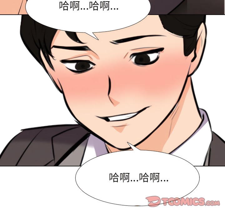101P - 同事换换爱