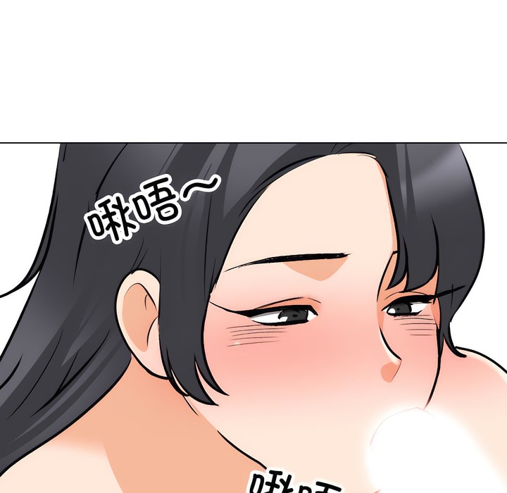 102P - 同事换换爱