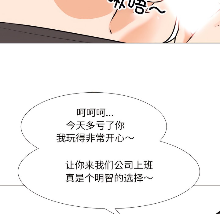 103P - 同事换换爱