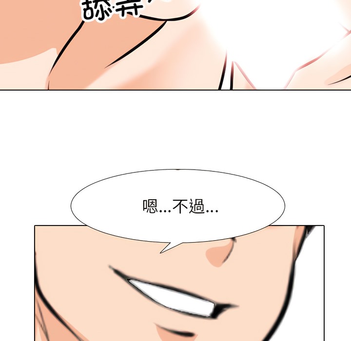 107P - 同事换换爱