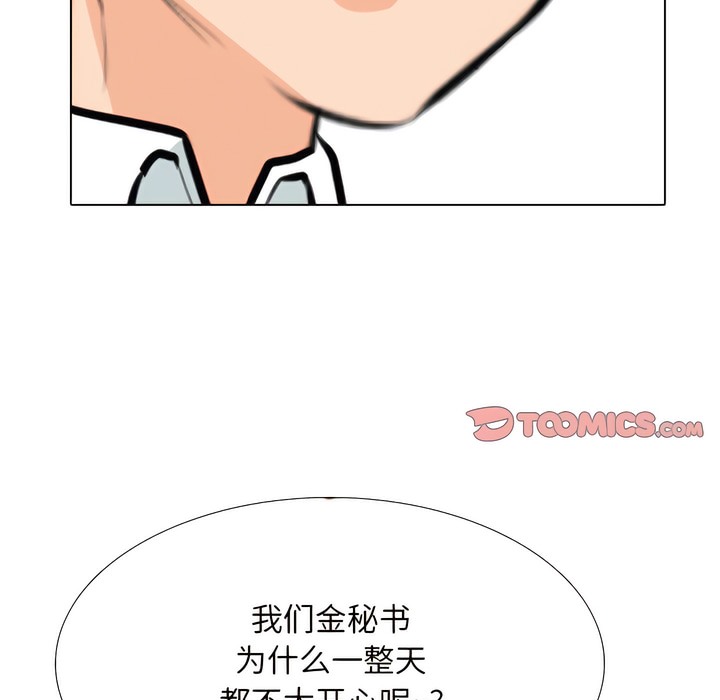 108P - 同事换换爱