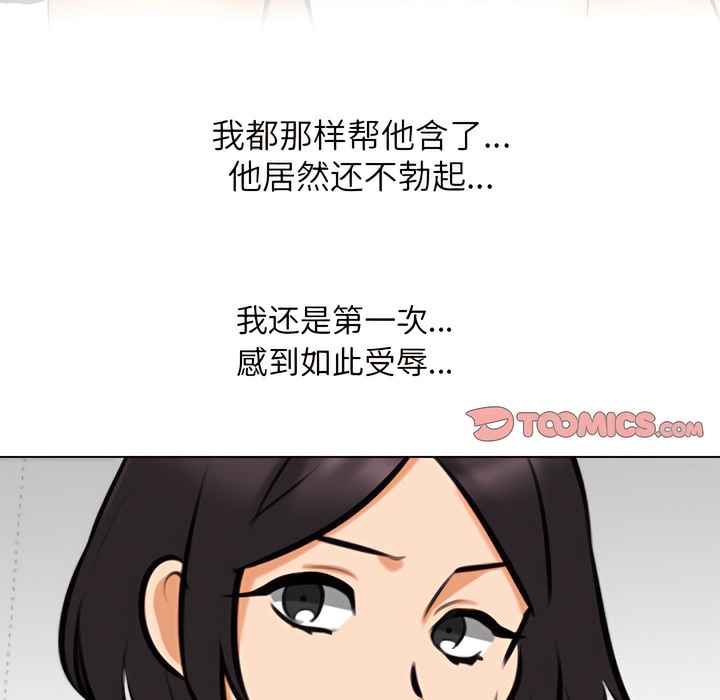 114P - 同事换换爱
