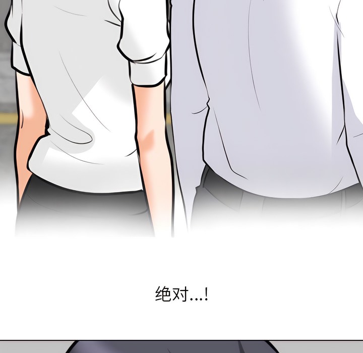 118P - 同事换换爱