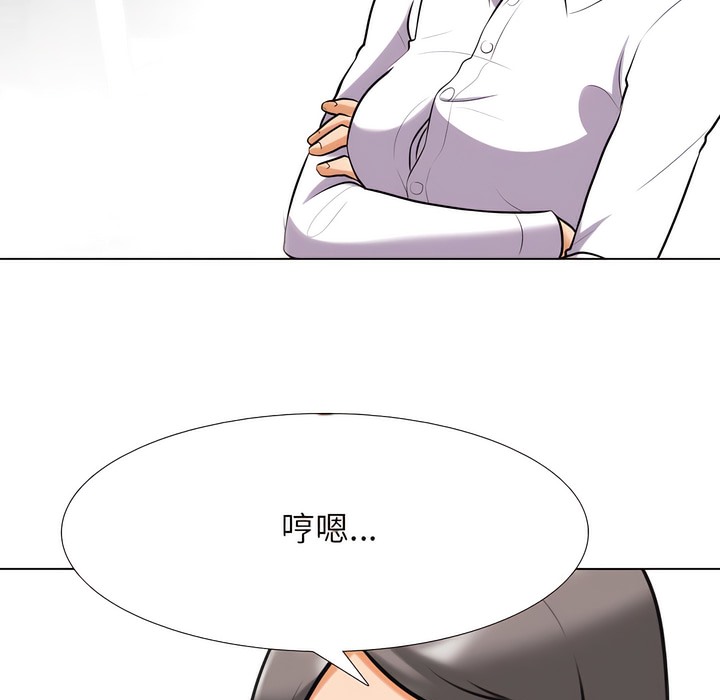 11P - 同事换换爱