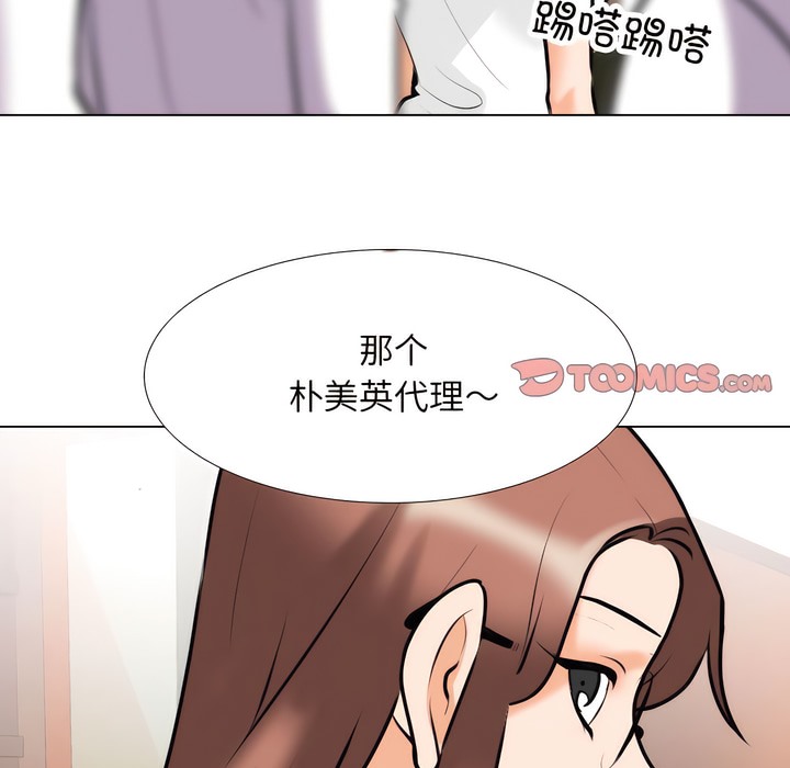 20P - 同事换换爱