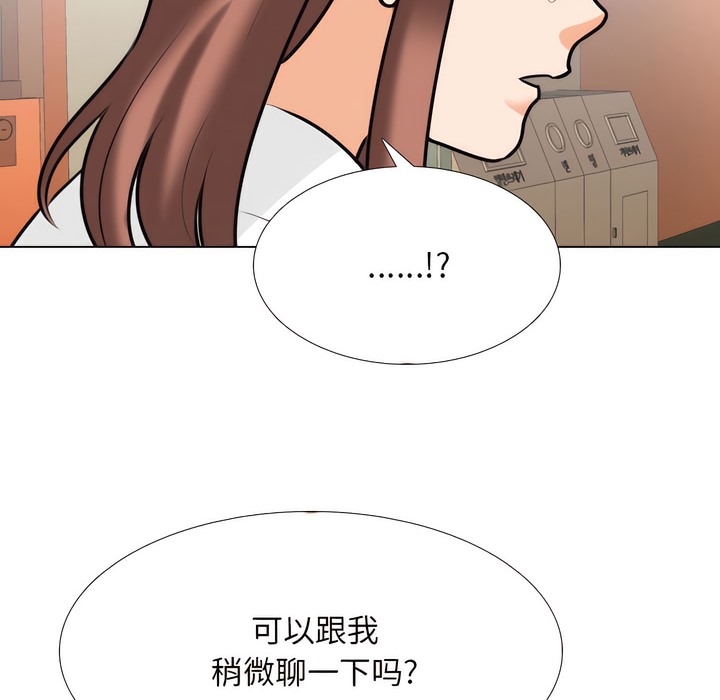 21P - 同事换换爱