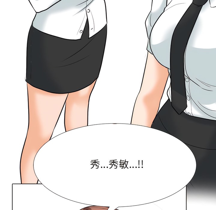 23P - 同事换换爱