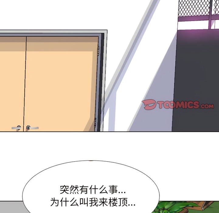 26P - 同事换换爱