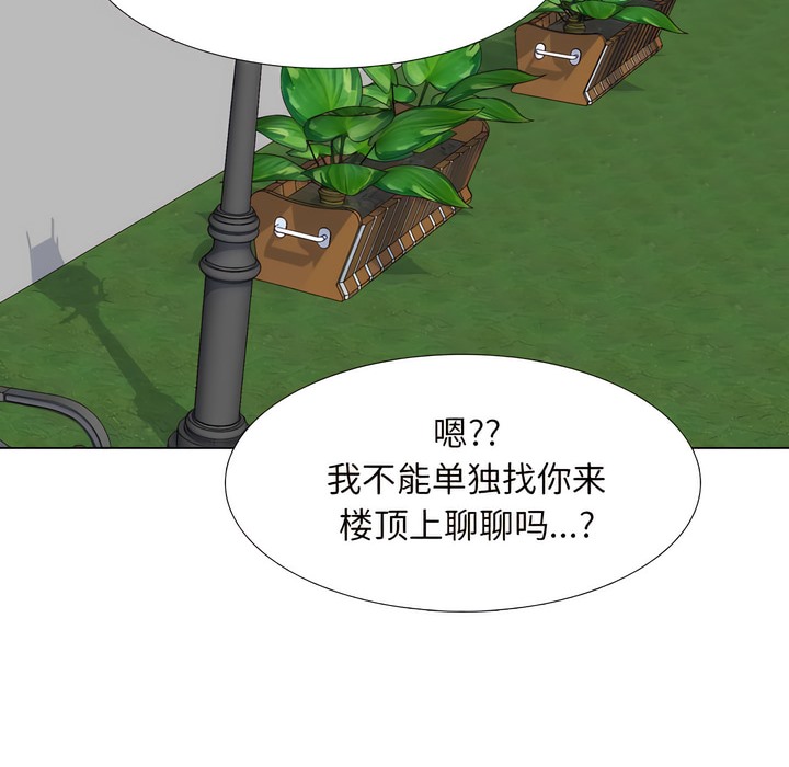 27P - 同事换换爱