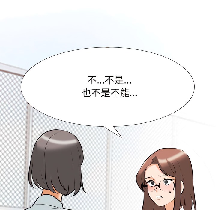 28P - 同事换换爱