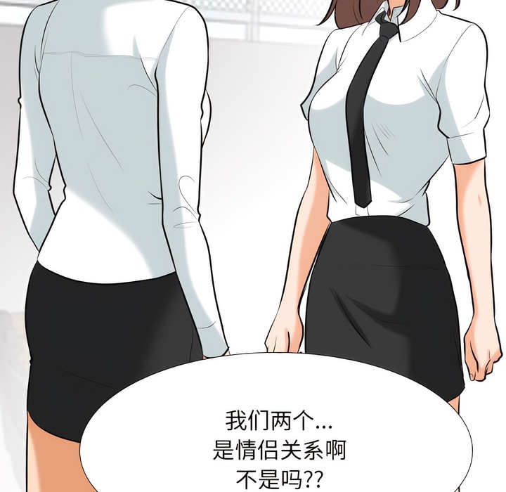 29P - 同事换换爱