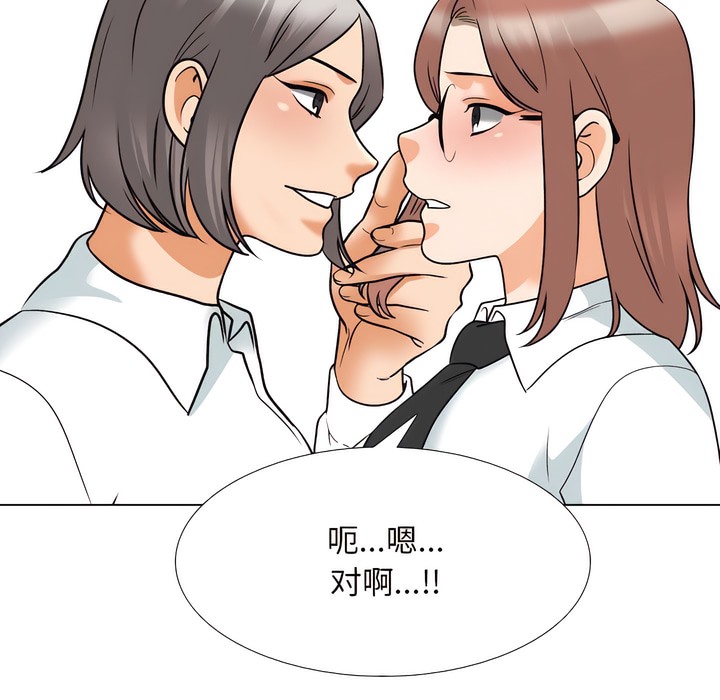 31P - 同事换换爱