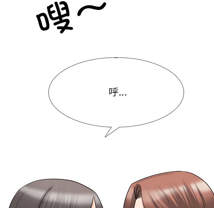 37P - 同事换换爱
