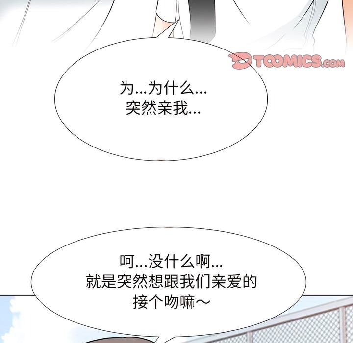 39P - 同事换换爱