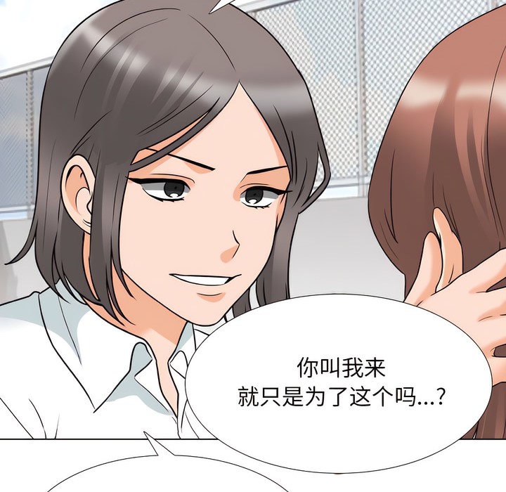 40P - 同事换换爱