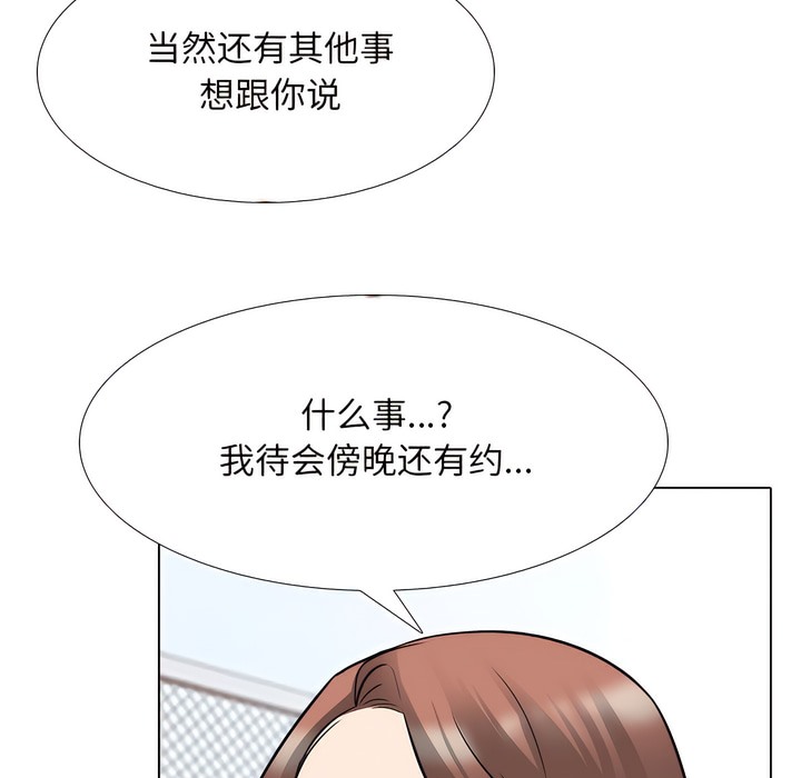 41P - 同事换换爱