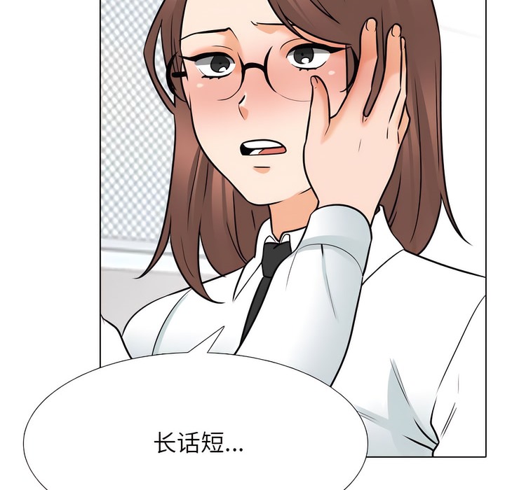 42P - 同事换换爱