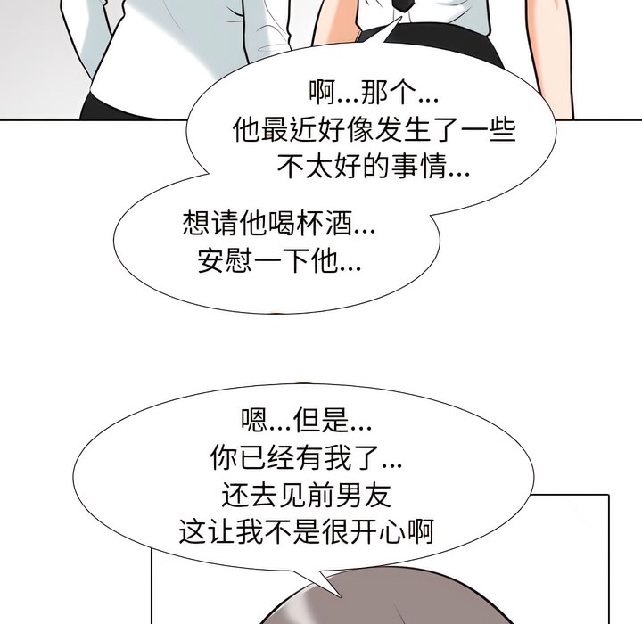 47P - 同事换换爱