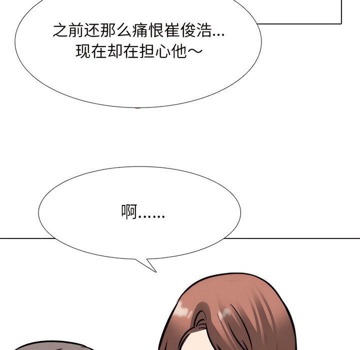 49P - 同事换换爱