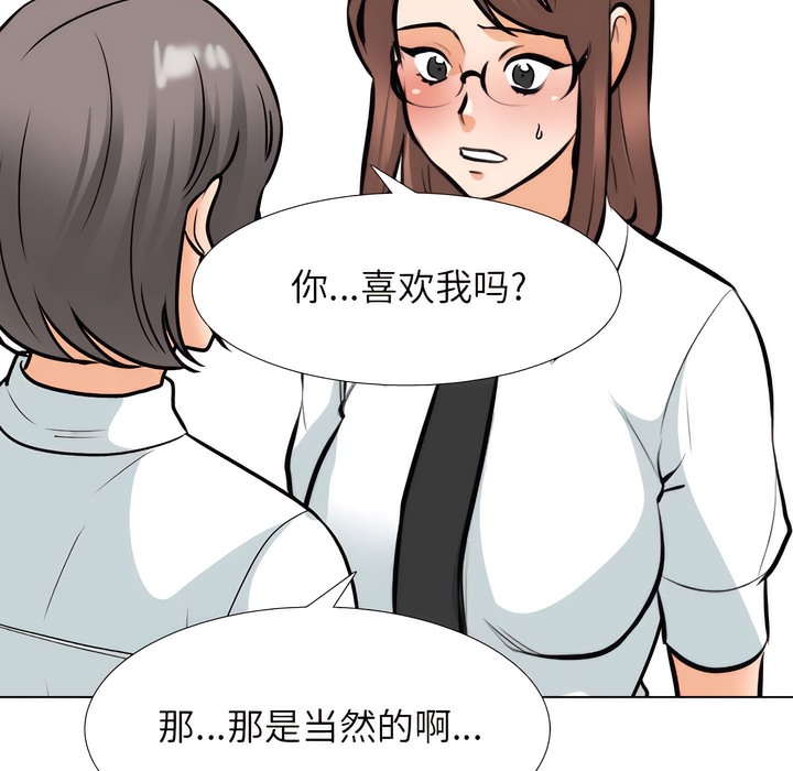 50P - 同事换换爱