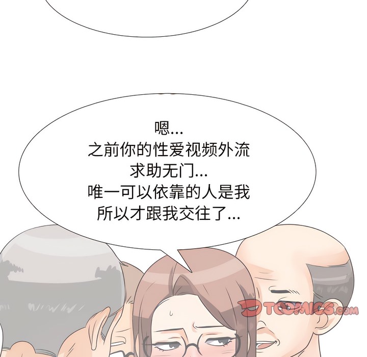 51P - 同事换换爱