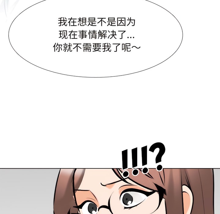 53P - 同事换换爱