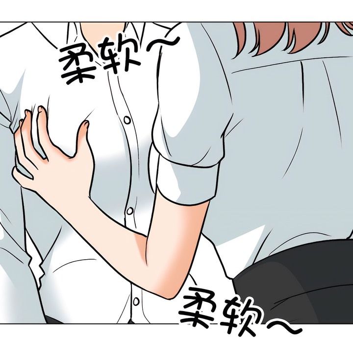 67P - 同事换换爱