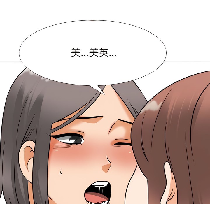72P - 同事换换爱