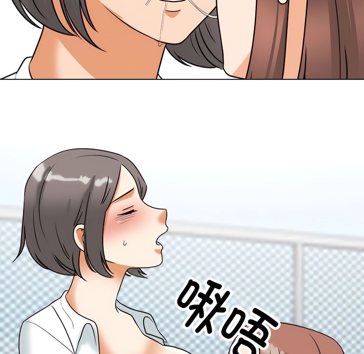 73P - 同事换换爱