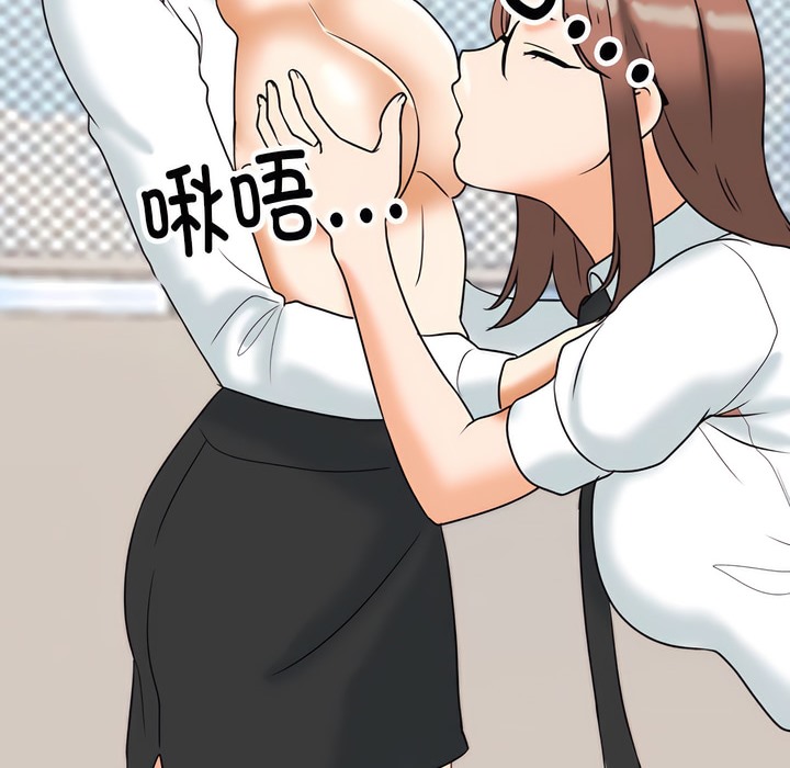 74P - 同事换换爱