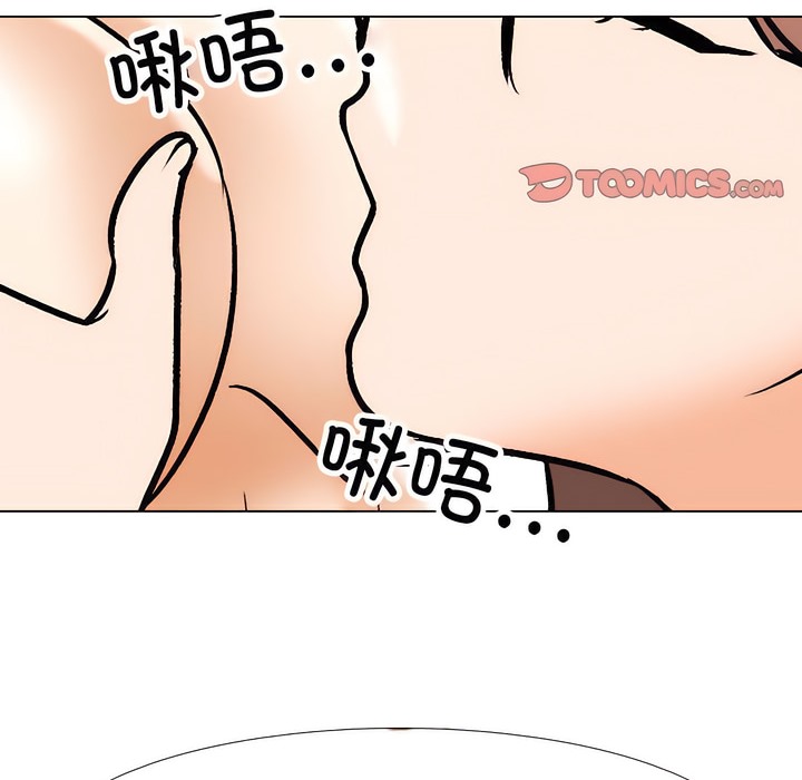 77P - 同事换换爱