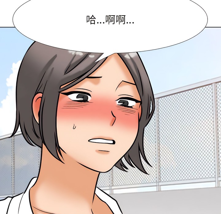 78P - 同事换换爱