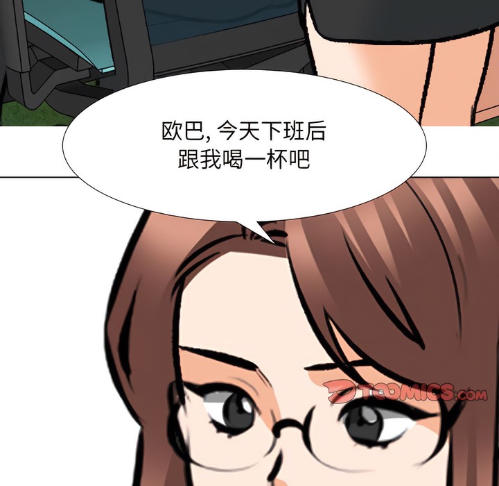 7P - 同事换换爱