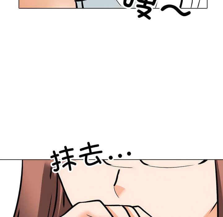 81P - 同事换换爱