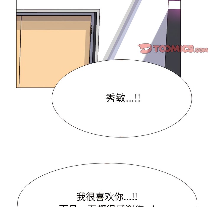 83P - 同事换换爱