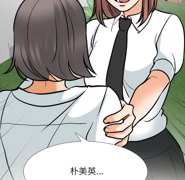 85P - 同事换换爱