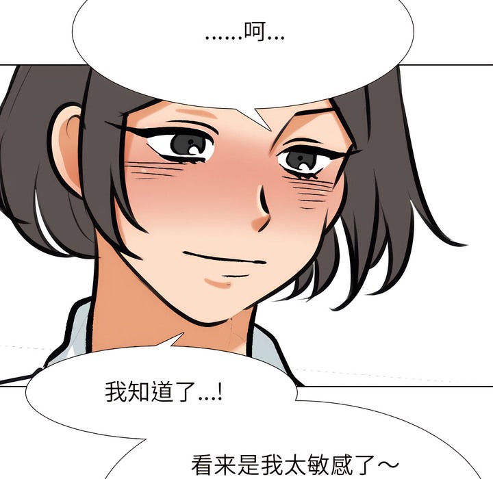 88P - 同事换换爱