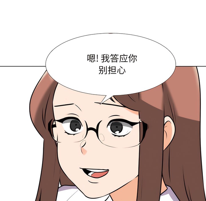 94P - 同事换换爱