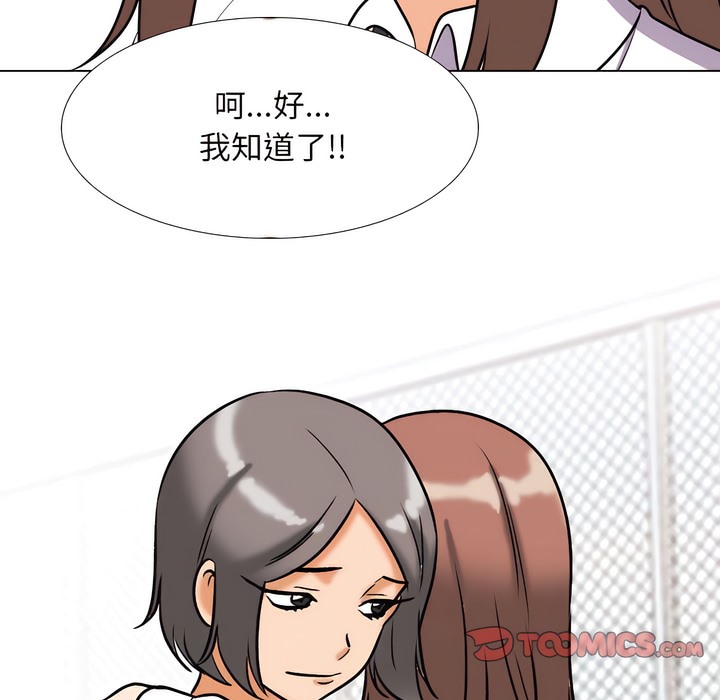 95P - 同事换换爱