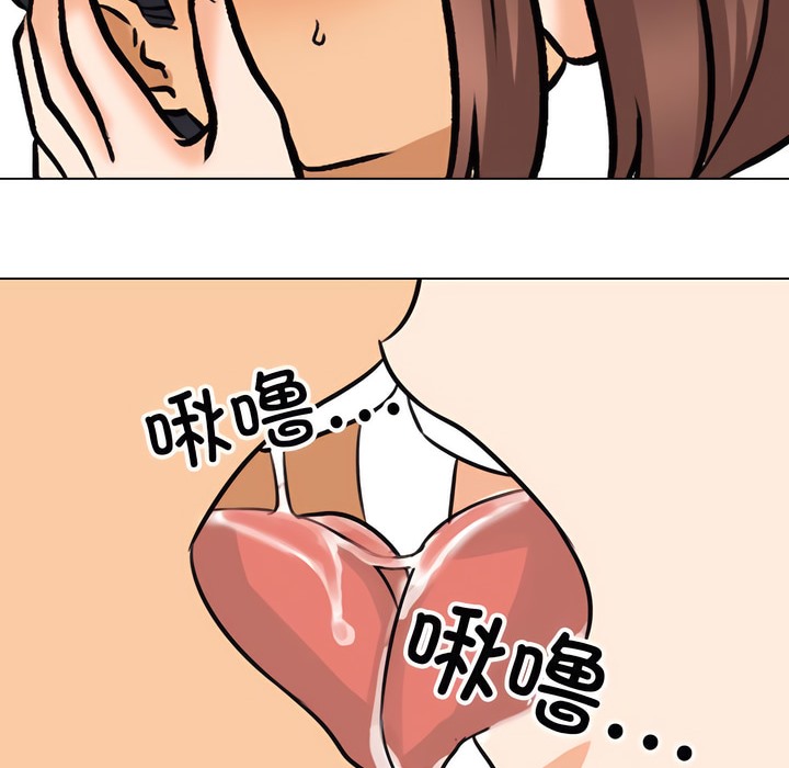 106P - 同事换换爱