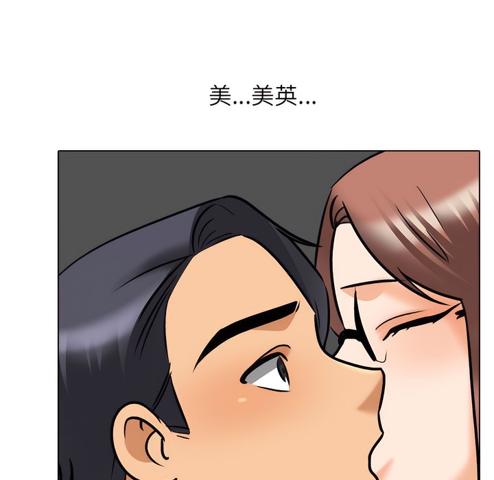108P - 同事换换爱