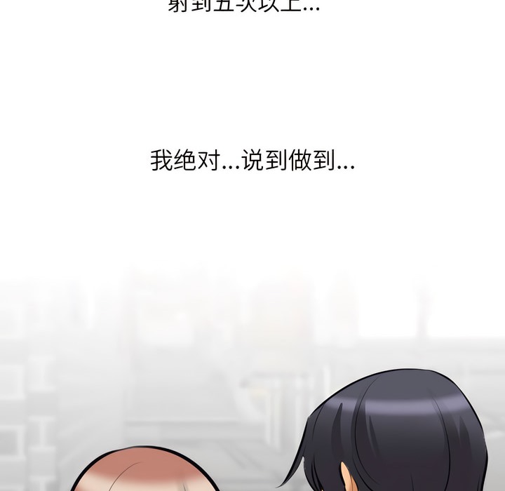 10P - 同事换换爱