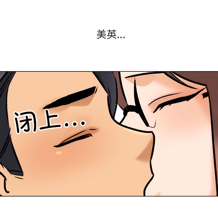 110P - 同事换换爱