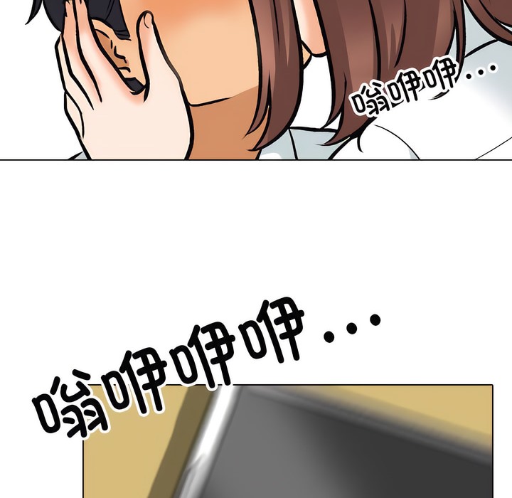 118P - 同事换换爱