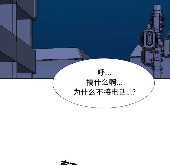 121P - 同事换换爱