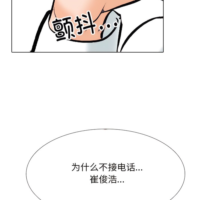 123P - 同事换换爱