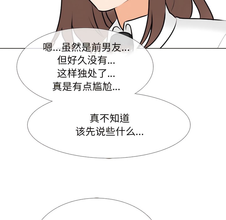 22P - 同事换换爱