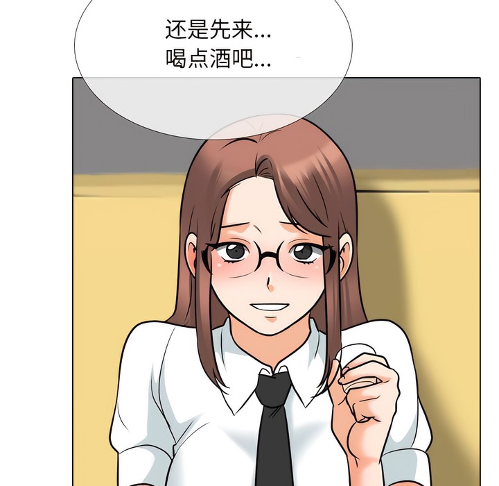 23P - 同事换换爱