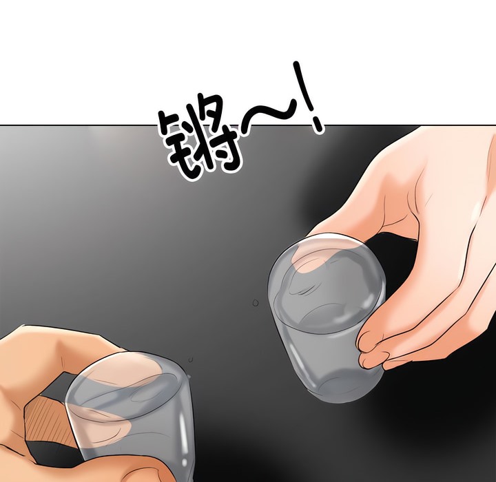 26P - 同事换换爱